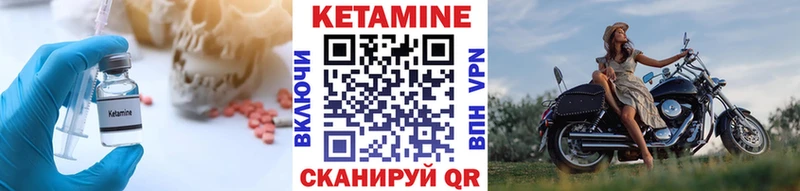 Кетамин VHQ  Купить где  Сорочинск 