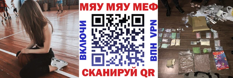 Купить где  Сорочинск  Меф VHQ 